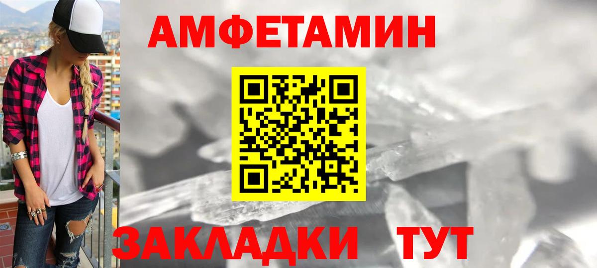 АМФ Розовый Люберцы