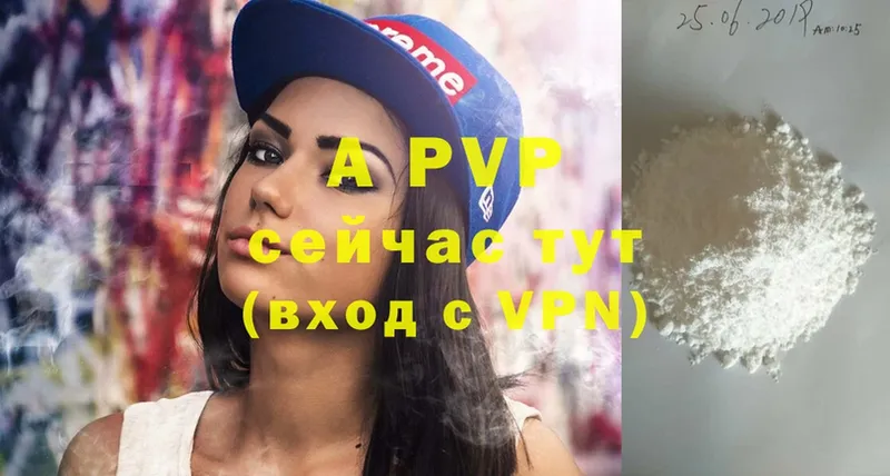 Alfa_PVP VHQ  Люберцы 