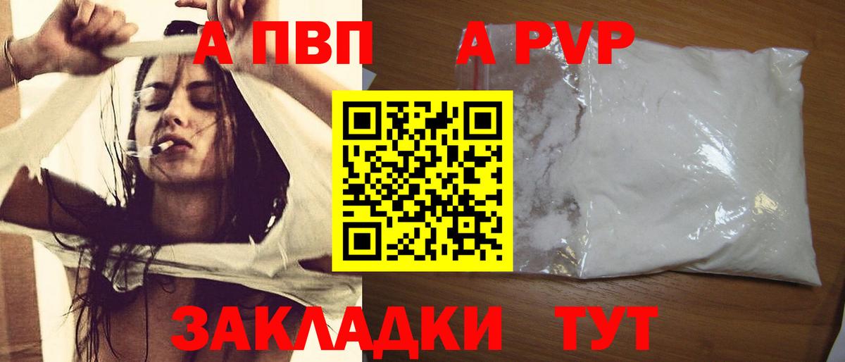 A-PVP СК  APVP крисы CK  A-PVP  Люберцы  Вход с VPN  наркота  A PVP Crystall 