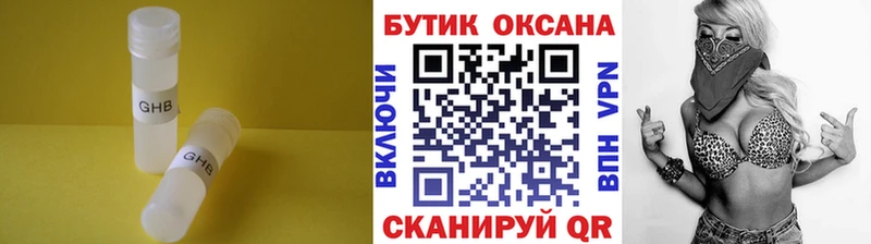 БУТИРАТ оксибутират  Люберцы 