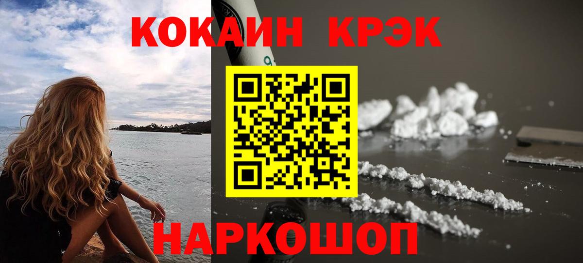 Кокаин 98%  COCAIN VHQ  Люберцы  КОКАИН  Вход с VPN 