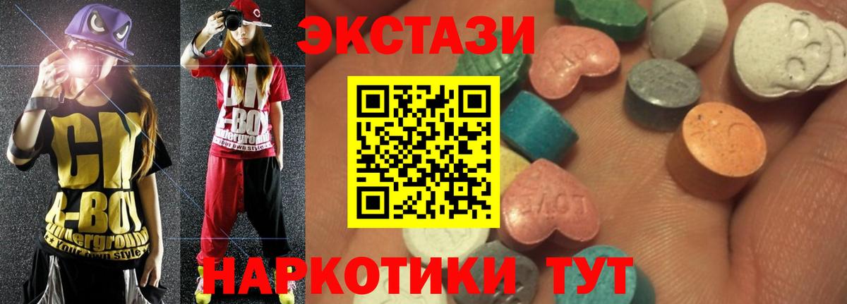 ЭКСТАЗИ ешки Люберцы