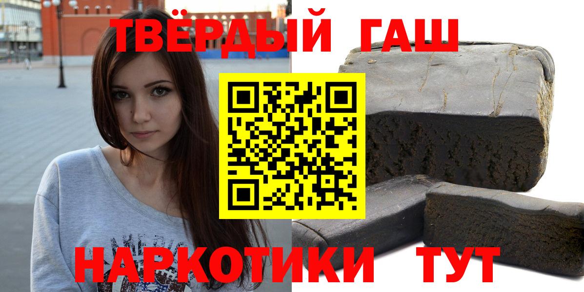 Люберцы  ГАШИШ гашик  ГАШ ice o lator  Вход с VPN 