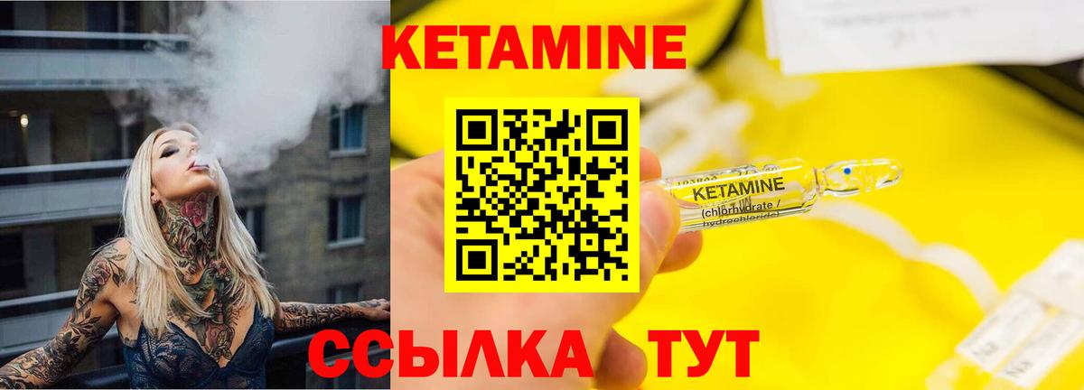 Кетамин ketamine  КЕТАМИН ketamine  Вход с VPN  Люберцы 