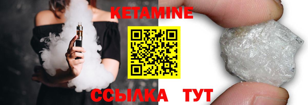Кетамин VHQ Люберцы