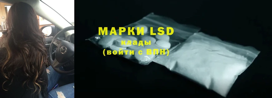 LSD-25 экстази ecstasy  ссылка на мегу зеркало  Люберцы  продажа наркотиков 