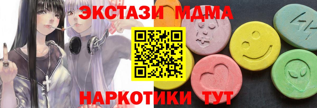 МДМА  MDMA молли  MDMA VHQ  Вход с VPN  Люберцы 