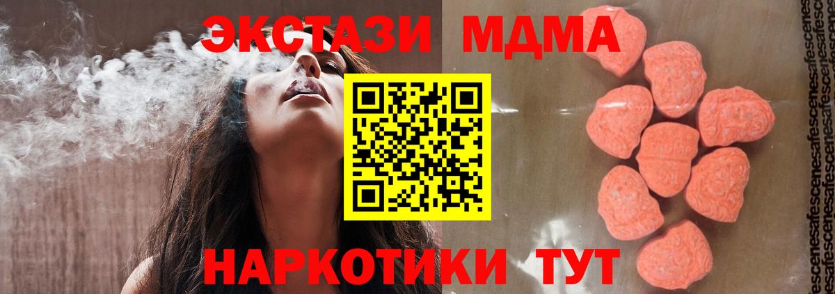 МДМА crystal Люберцы