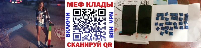 Меф VHQ  Люберцы 