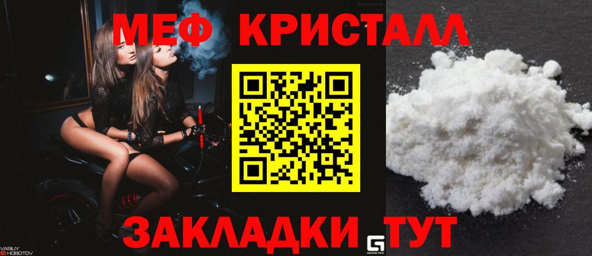 Люберцы  Меф  Вход с VPN  Мефедрон мука  МЕФ мяу мяу 