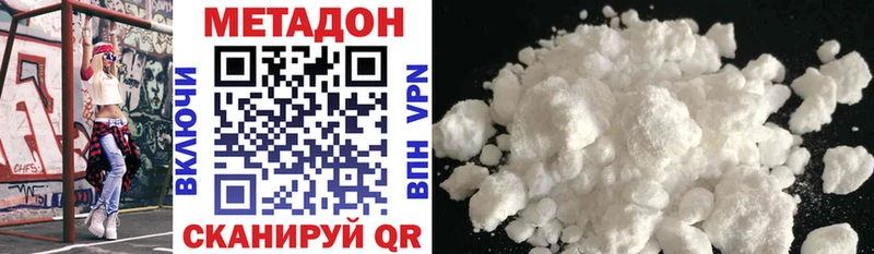как найти наркотики  Люберцы  МЕТАДОН VHQ 