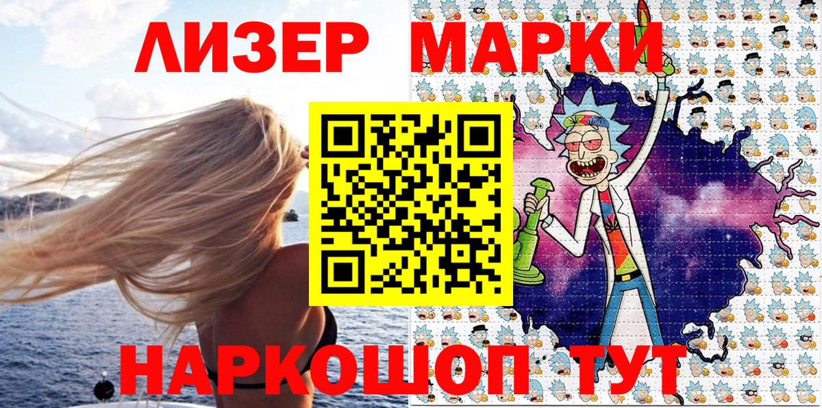 Марки N-bome 1,5мг Люберцы