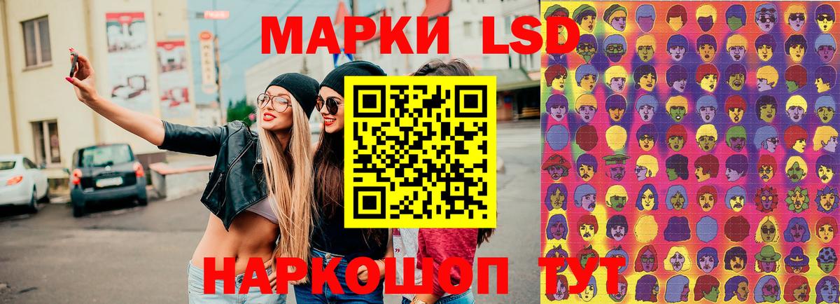 магазин продажи   Марки 25I-NBOMe 1500мкг  Вход с VPN  Люберцы  Наркотические марки 