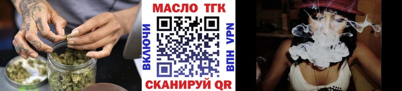 ТГК гашишное масло  mega сайт  Люберцы 