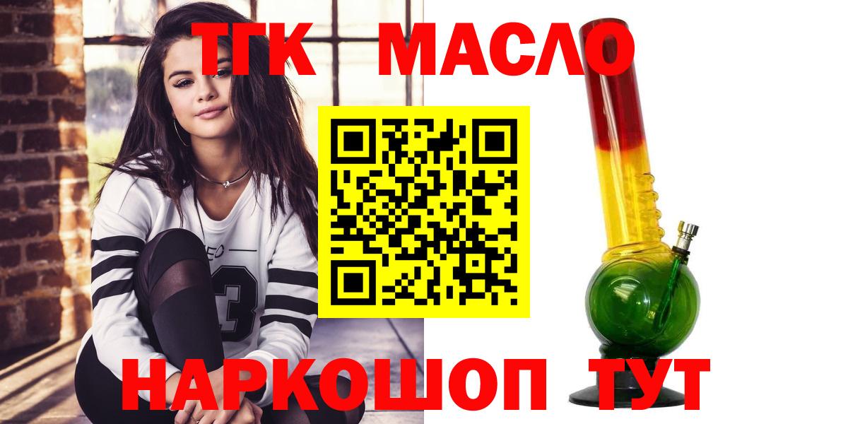 ТГК вейп Люберцы