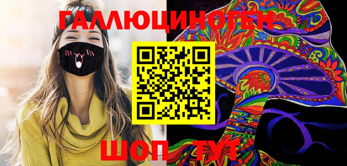Галлюциногенные грибы Cubensis  Вход с VPN  даркнет сайт  Люберцы 