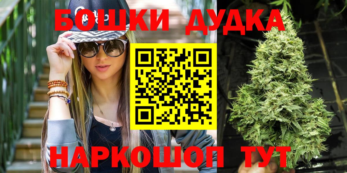 Марихуана White Widow Люберцы